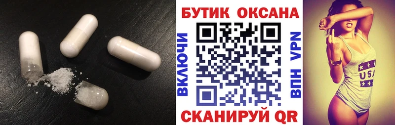 БУТИРАТ бутик дарк нет клад Полысаево
