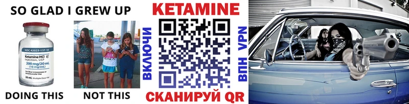 КЕТАМИН VHQ  Полысаево 