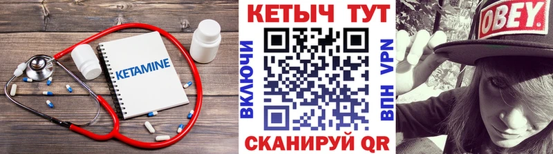 Кетамин VHQ Полысаево